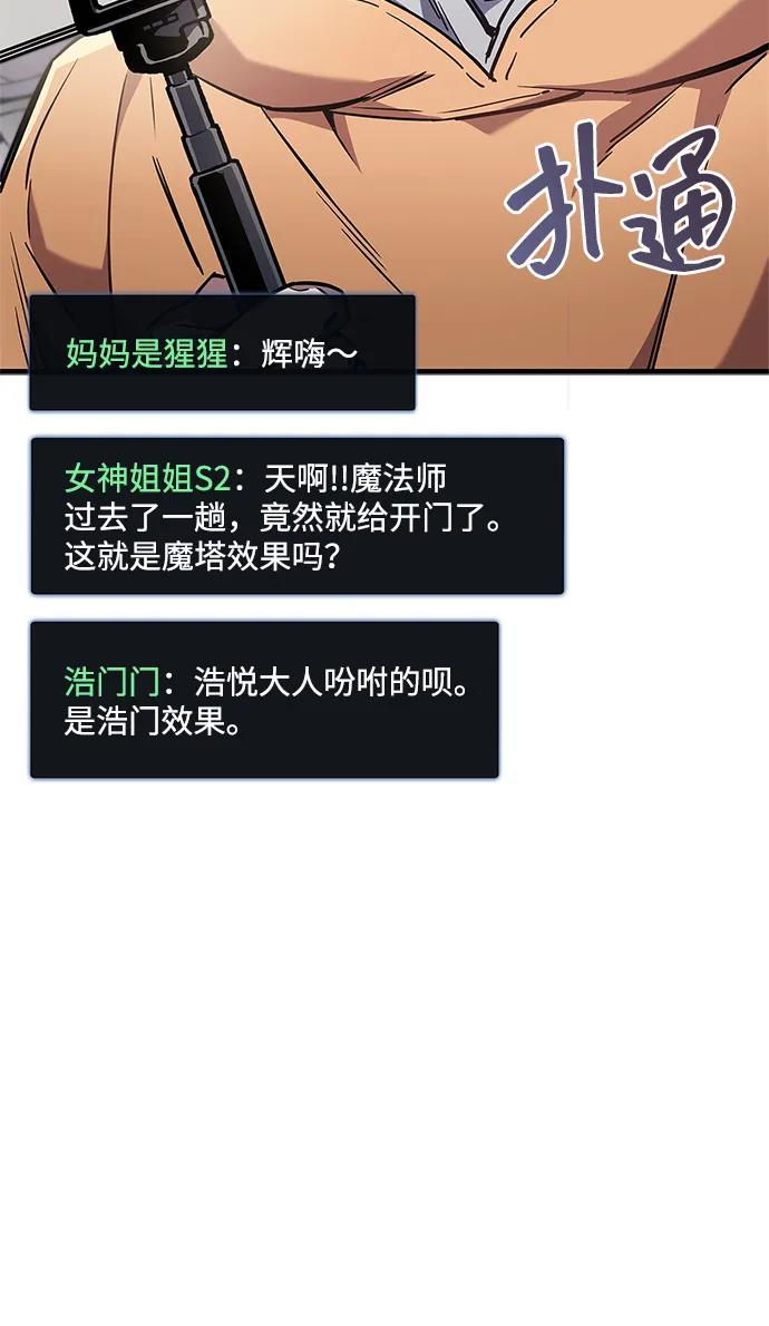 《隐瞒黑历史的玩家》第72话 第32页