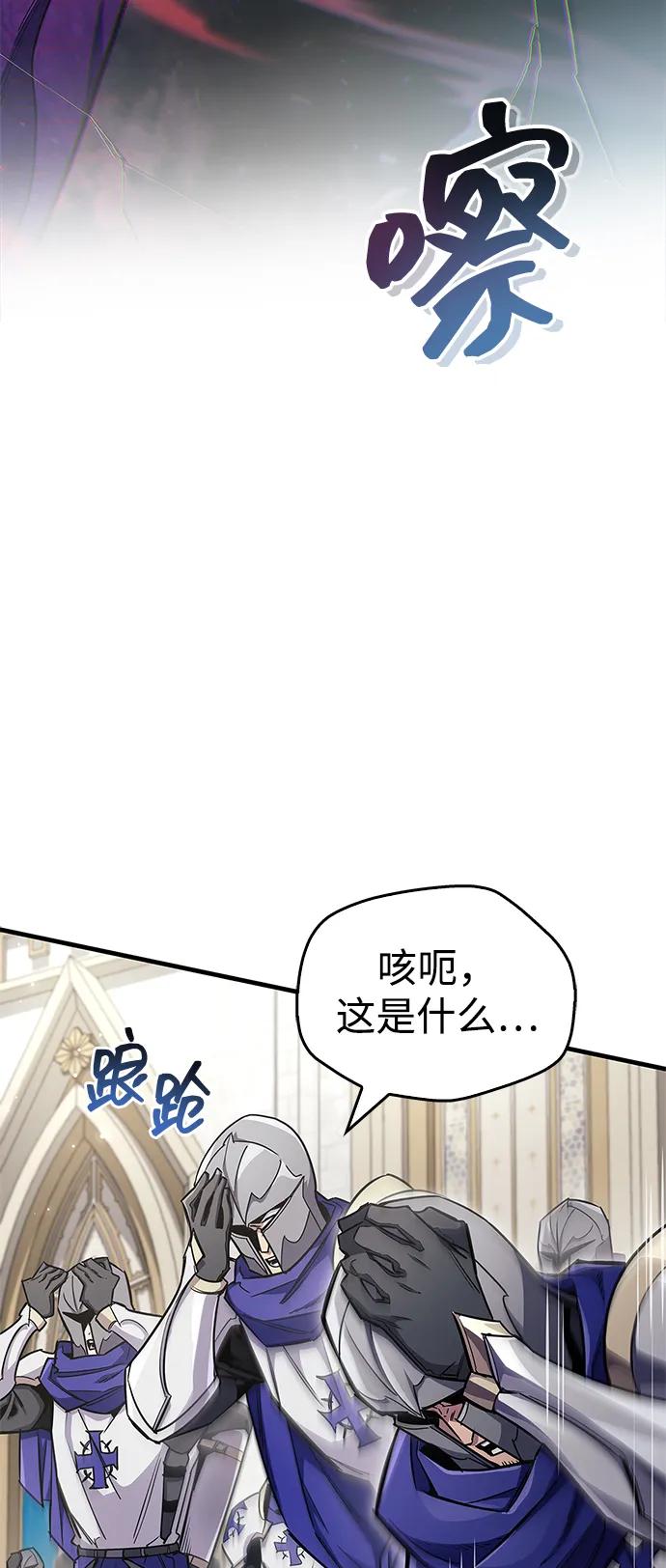 《隐瞒黑历史的玩家》第72话 第55页