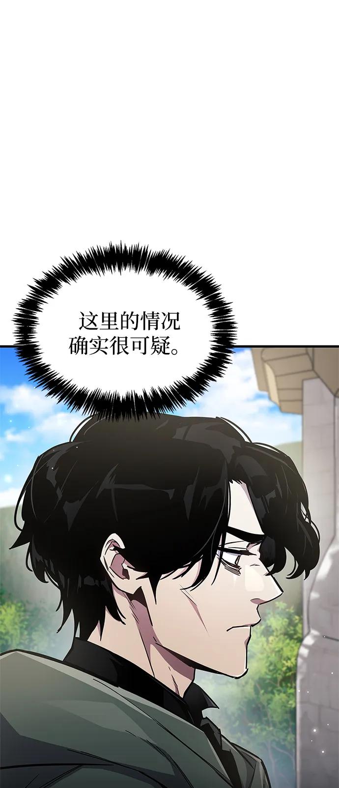 《隐瞒黑历史的玩家》第72话 第7页