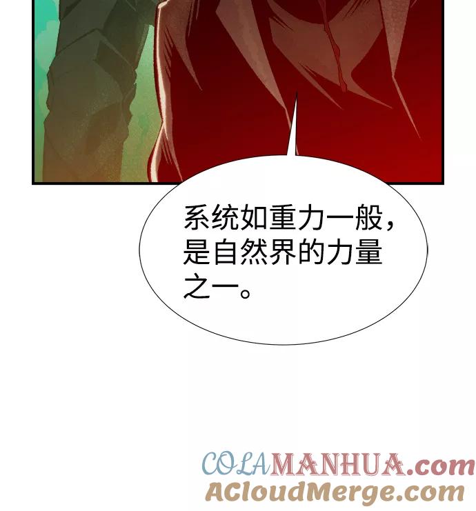 死灵法师：亡灵支配者 [第72话] Y街站地下的秘密设施（2） 第76页
