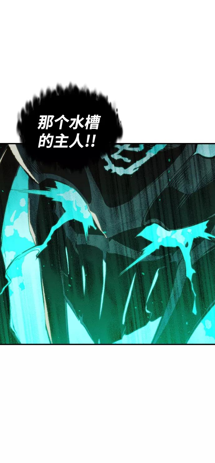 死灵法师：亡灵支配者 [第72话] Y街站地下的秘密设施（2） 第50页