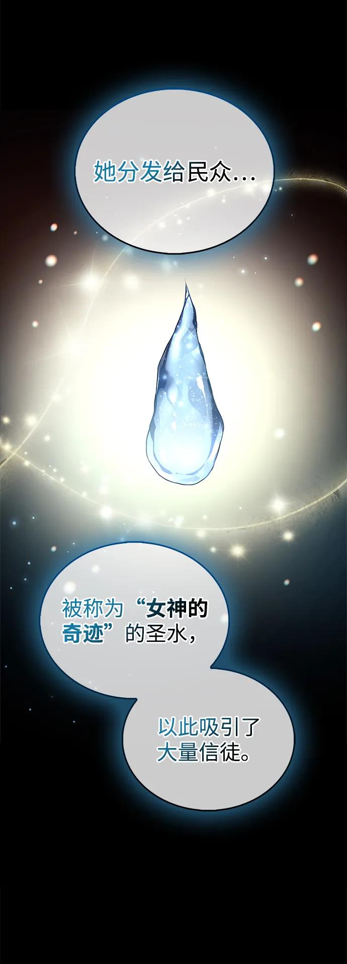 《隐瞒黑历史的玩家》第72话 第42页