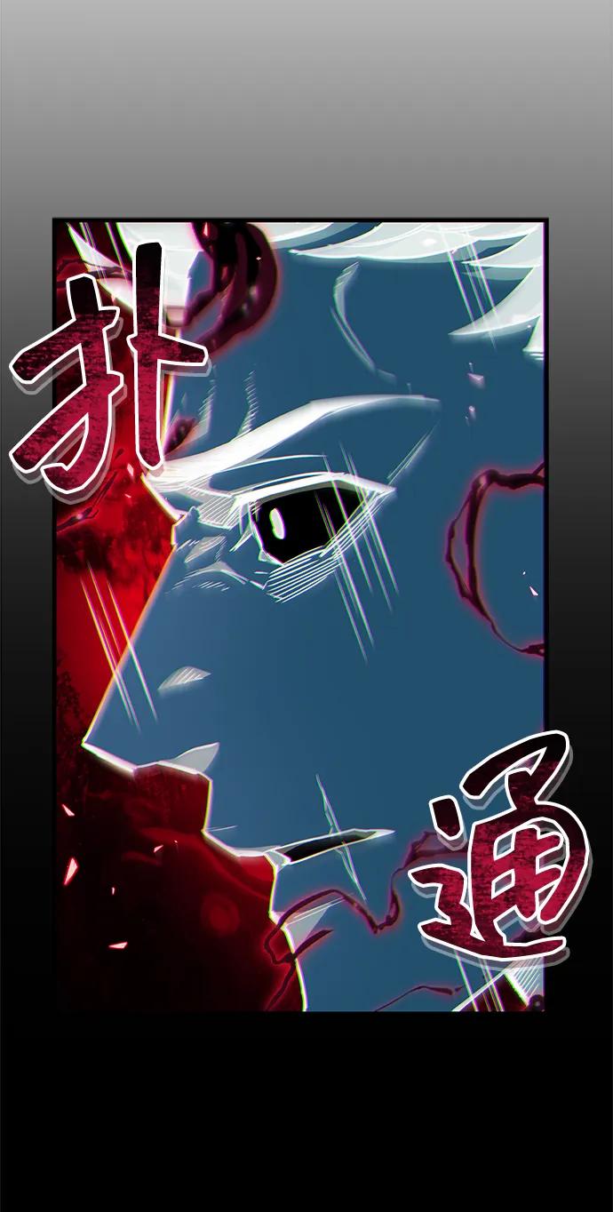 《隐瞒黑历史的玩家》第72话 第20页