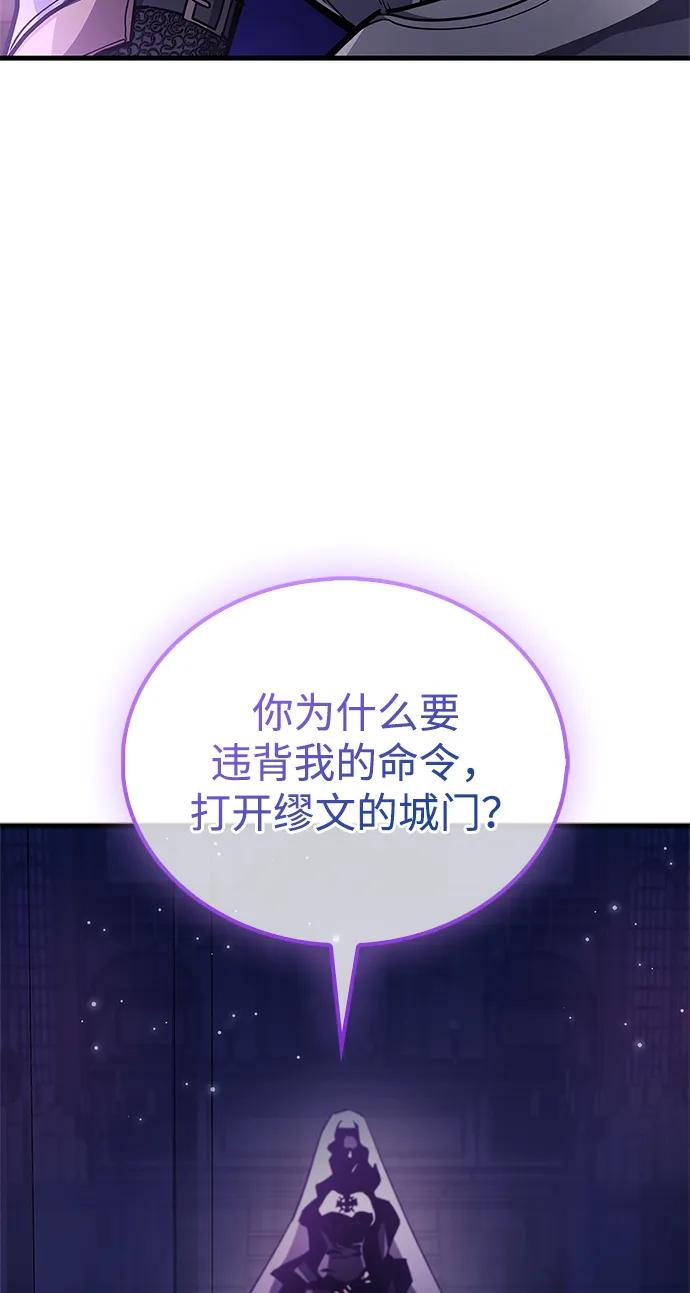《隐瞒黑历史的玩家》第72话 第14页