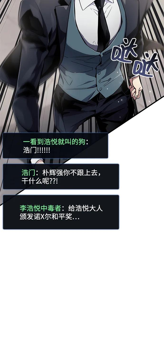 《隐瞒黑历史的玩家》第72话 第39页