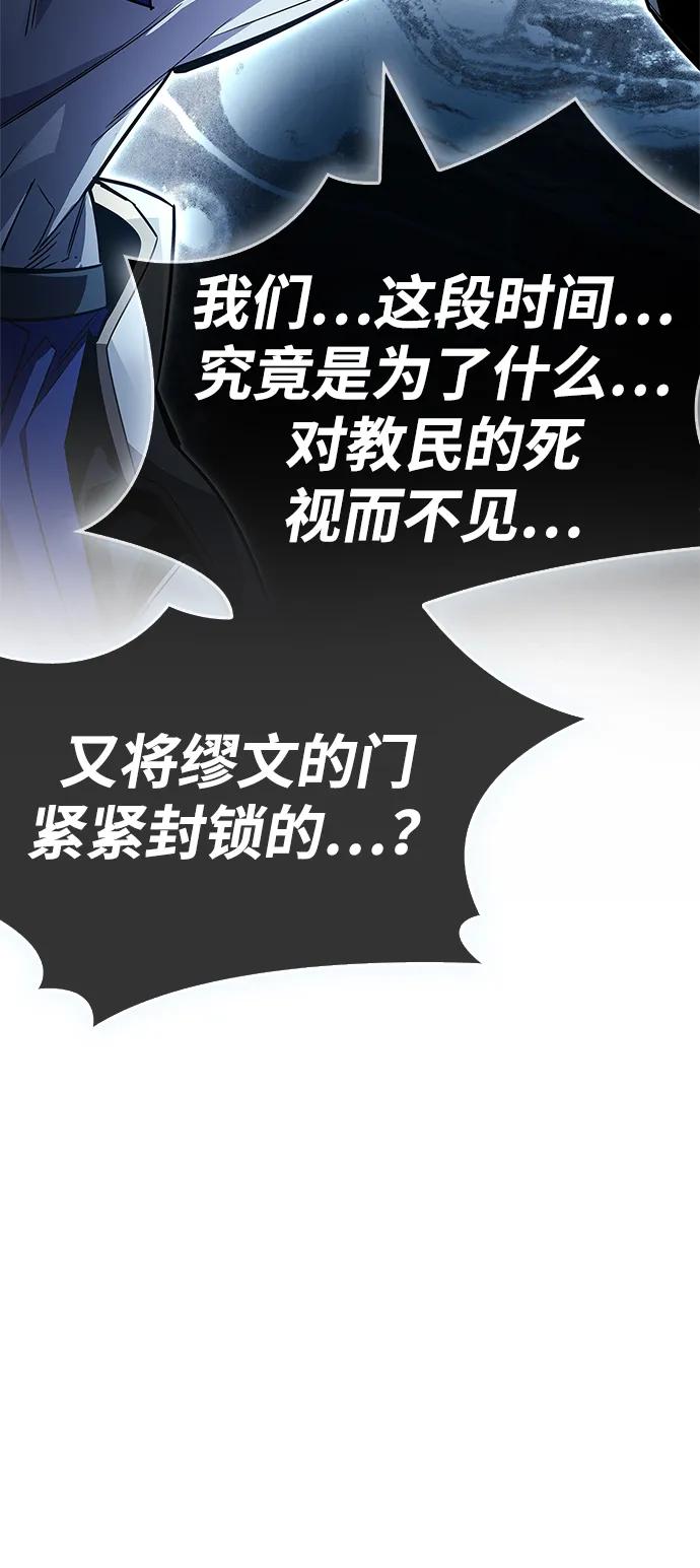 《隐瞒黑历史的玩家》第72话 第82页