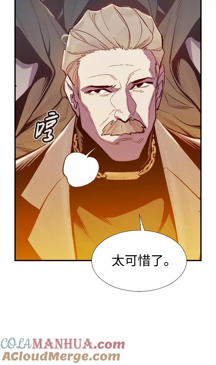 死灵法师：亡灵支配者 [第72话] Y街站地下的秘密设施（2） 第7页