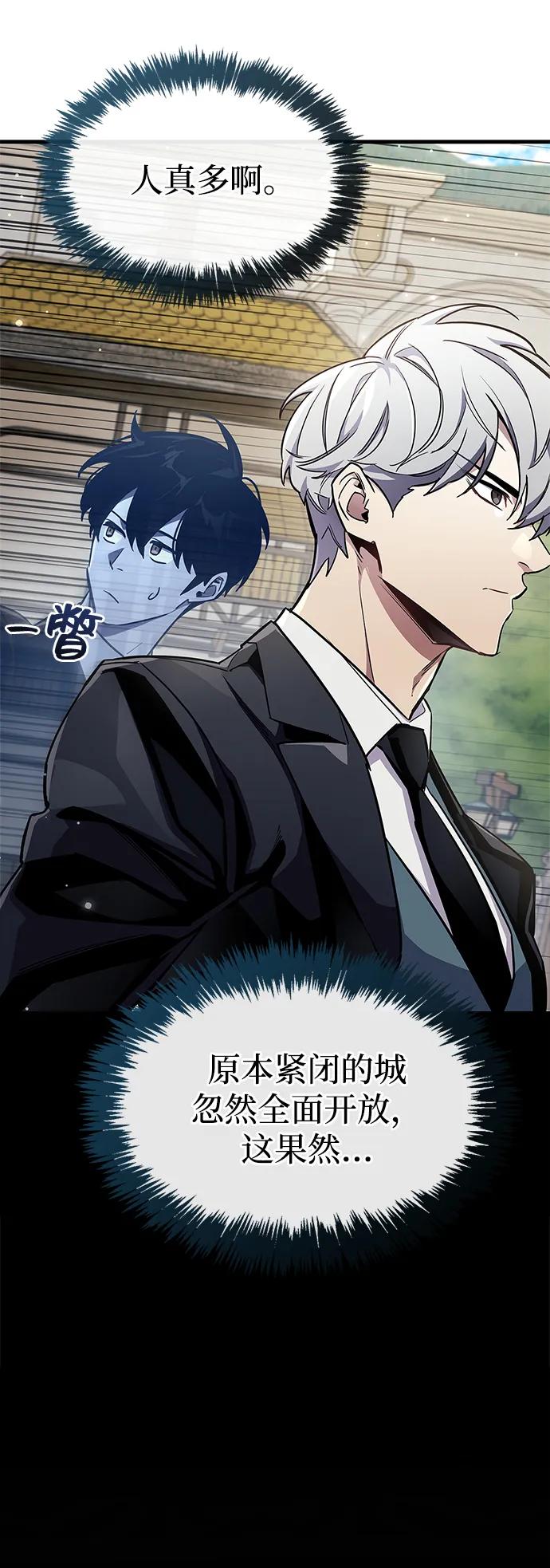 《隐瞒黑历史的玩家》第72话 第40页