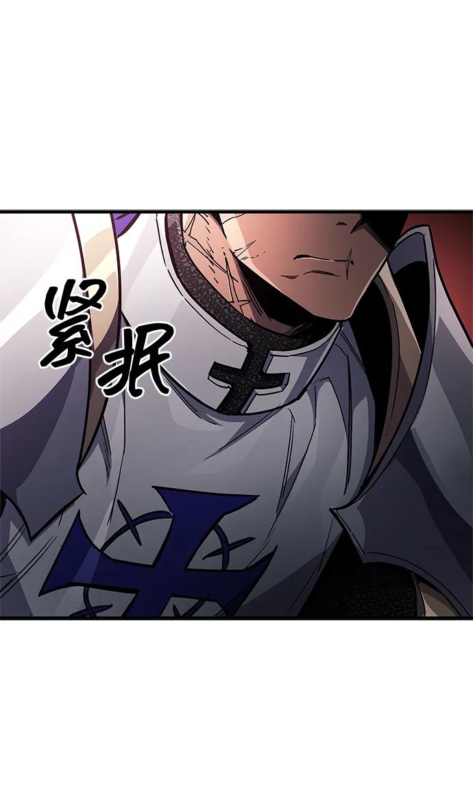 《隐瞒黑历史的玩家》第72话 第86页