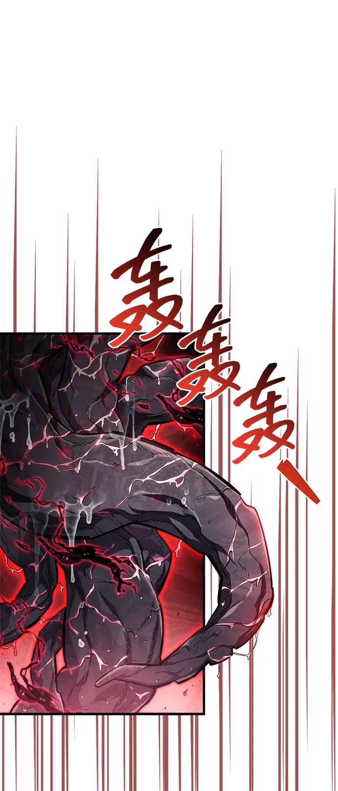 《隐瞒黑历史的玩家》第72话 第71页