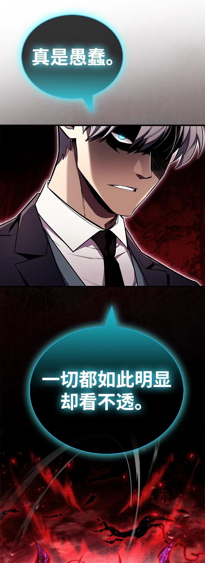 《隐瞒黑历史的玩家》第72话 第50页
