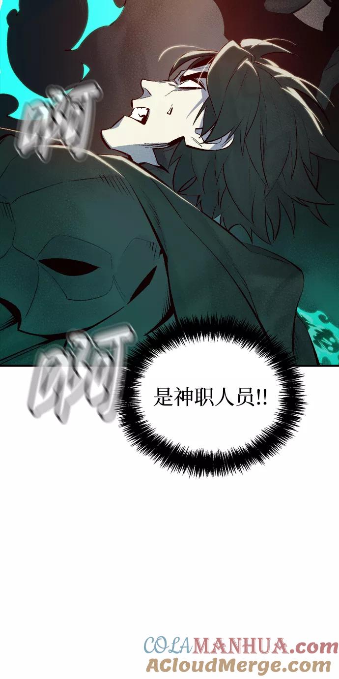 死灵法师：亡灵支配者 [第72话] Y街站地下的秘密设施（2） 第16页