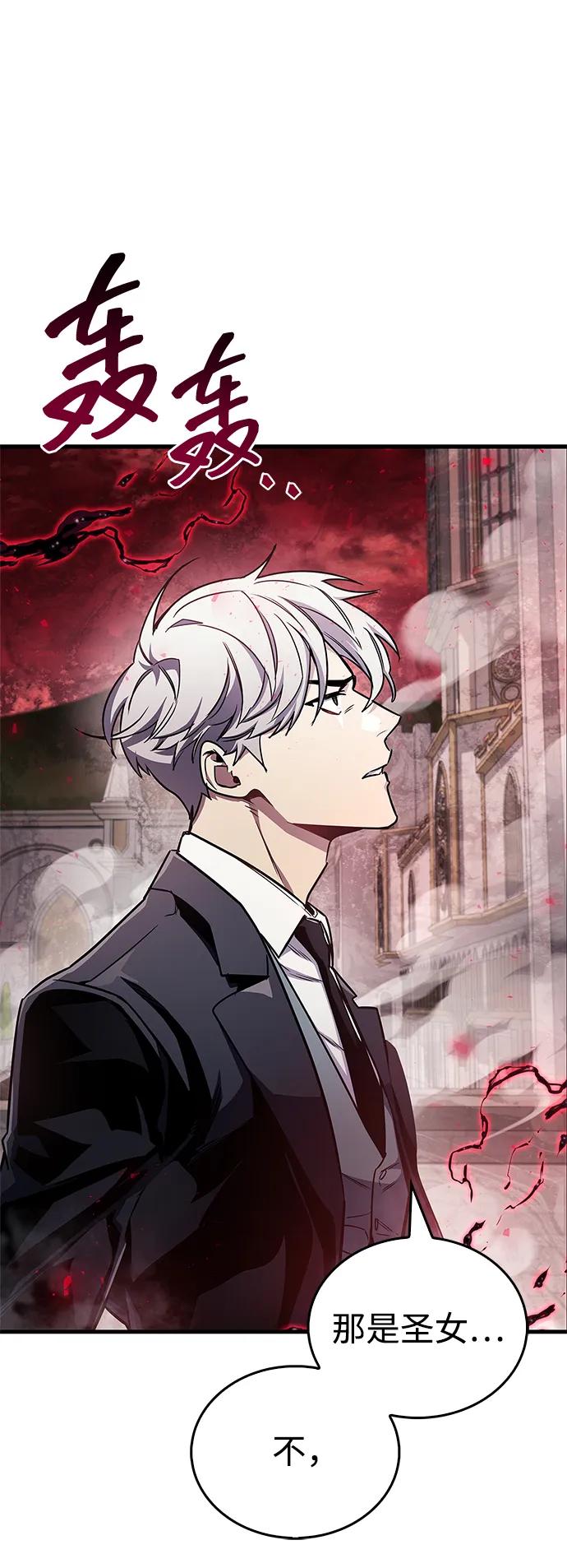 《隐瞒黑历史的玩家》第72话 第70页