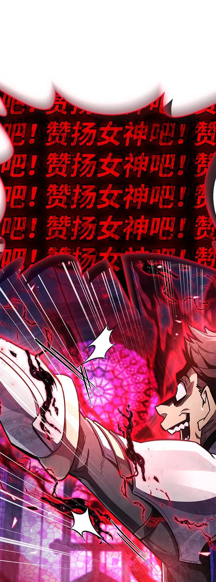 《隐瞒黑历史的玩家》第72话 第26页
