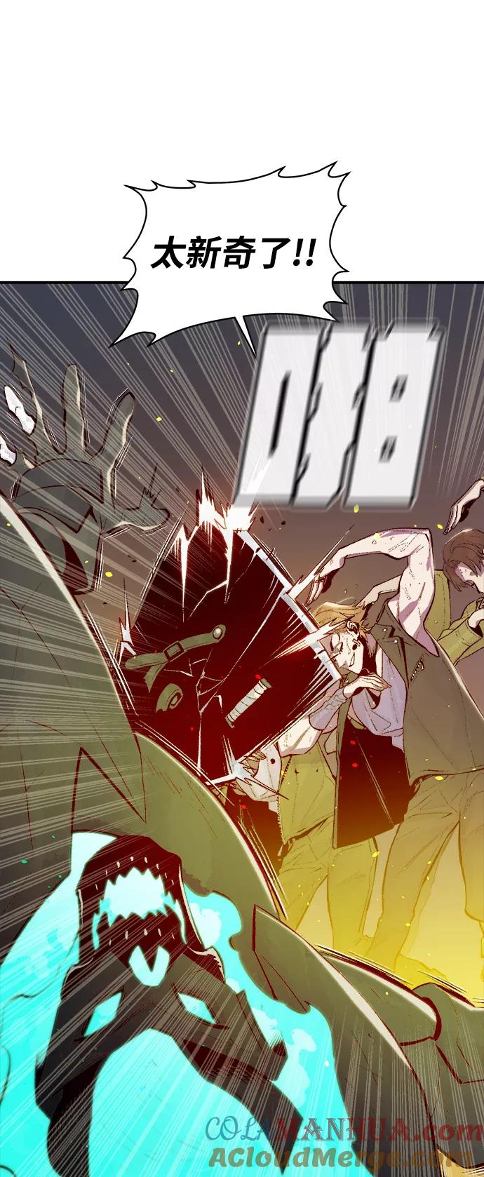 死灵法师：亡灵支配者 [第72话] Y街站地下的秘密设施（2） 第22页