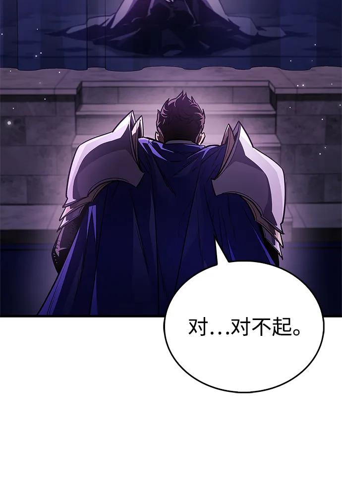 《隐瞒黑历史的玩家》第72话 第15页