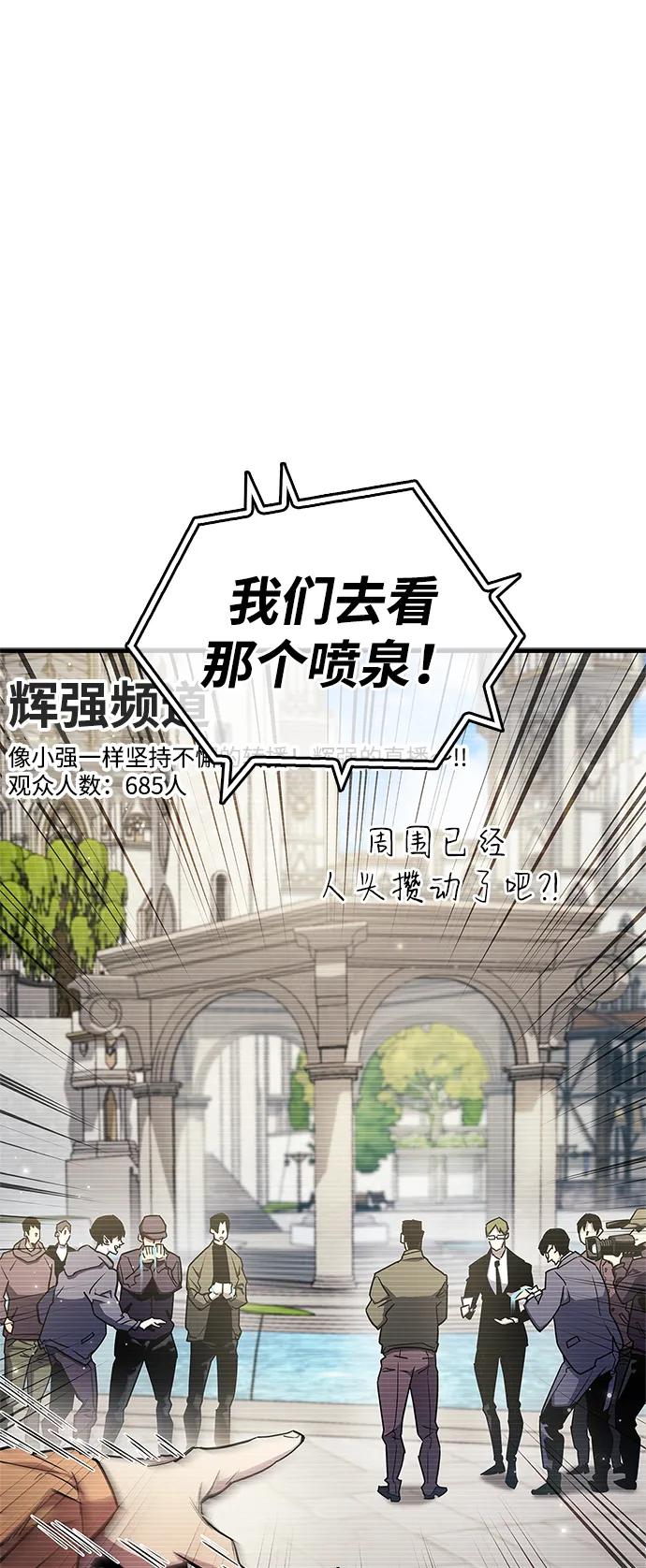 《隐瞒黑历史的玩家》第72话 第34页