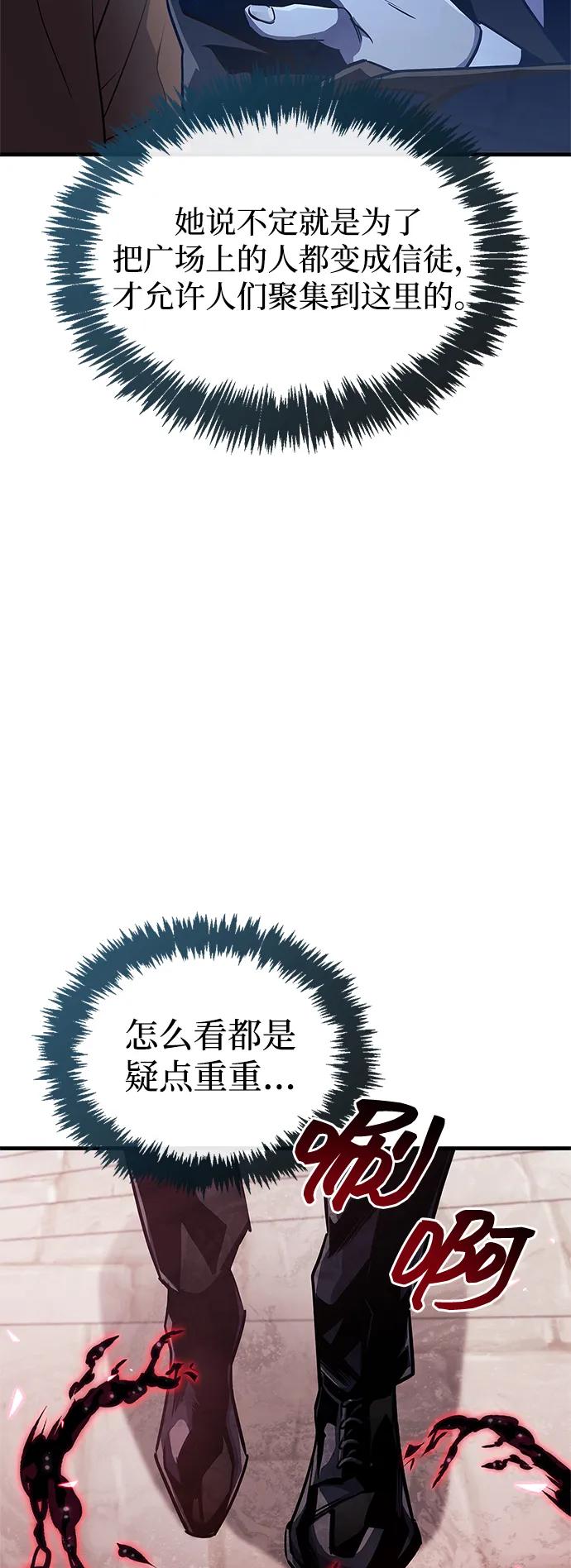 《隐瞒黑历史的玩家》第72话 第44页