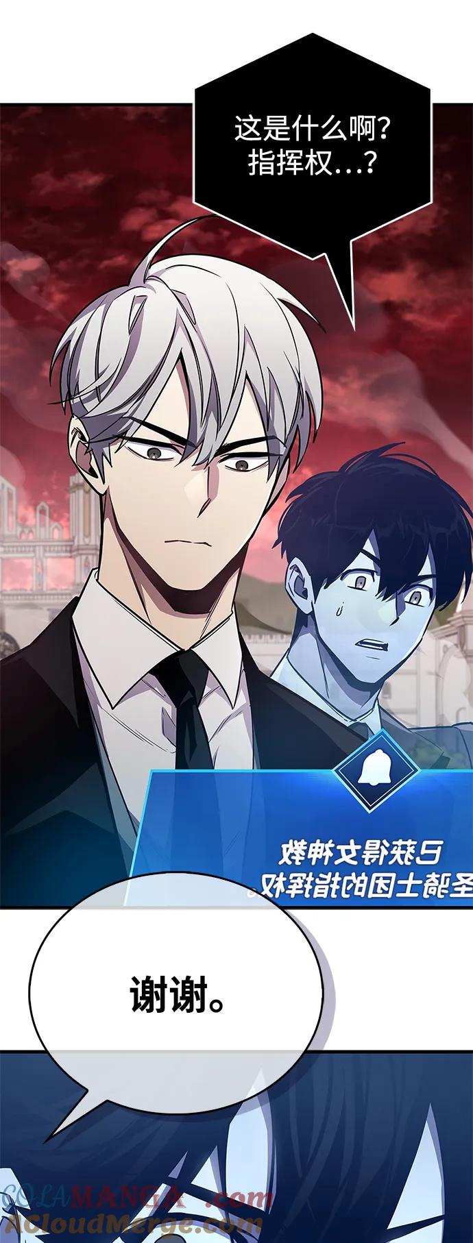 《隐瞒黑历史的玩家》第72话 第89页