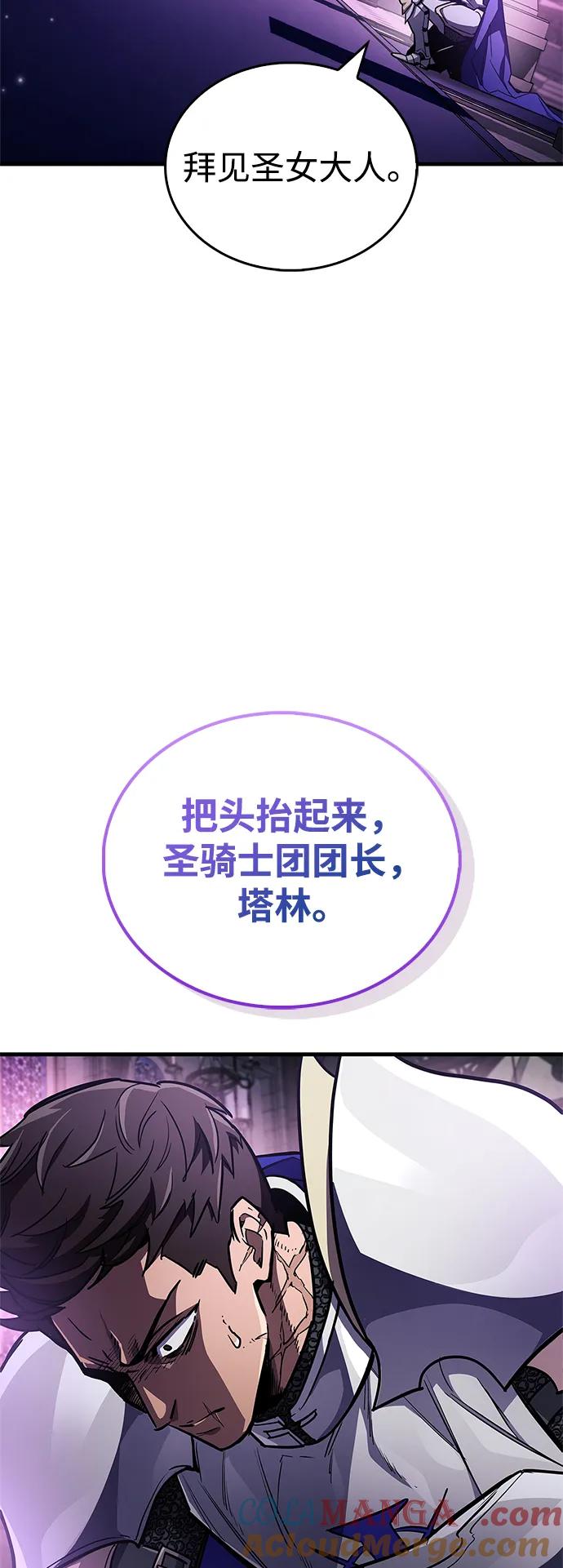 《隐瞒黑历史的玩家》第72话 第13页