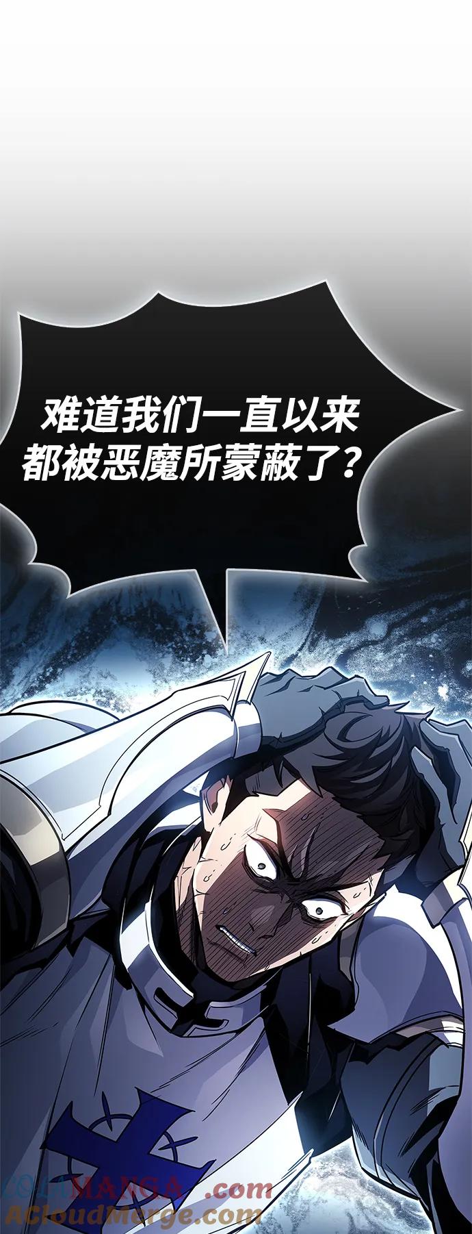 《隐瞒黑历史的玩家》第72话 第81页