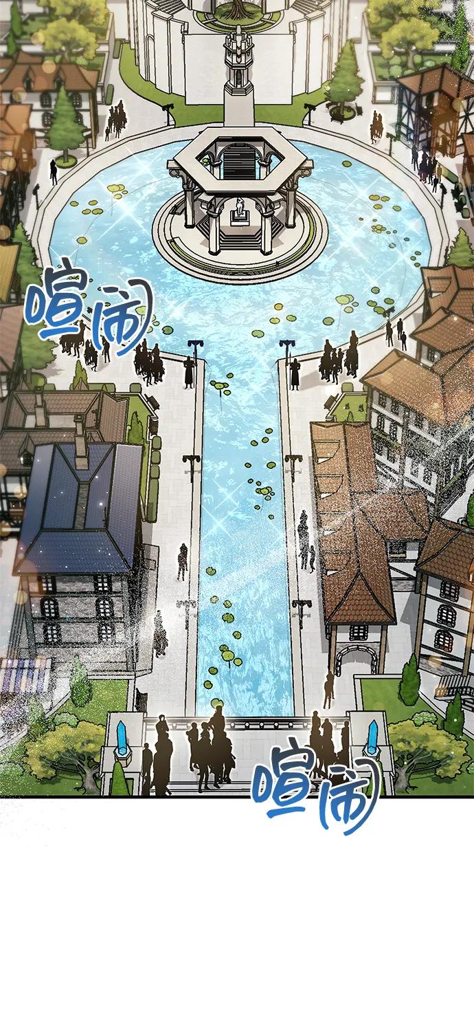 《隐瞒黑历史的玩家》第72话 第30页