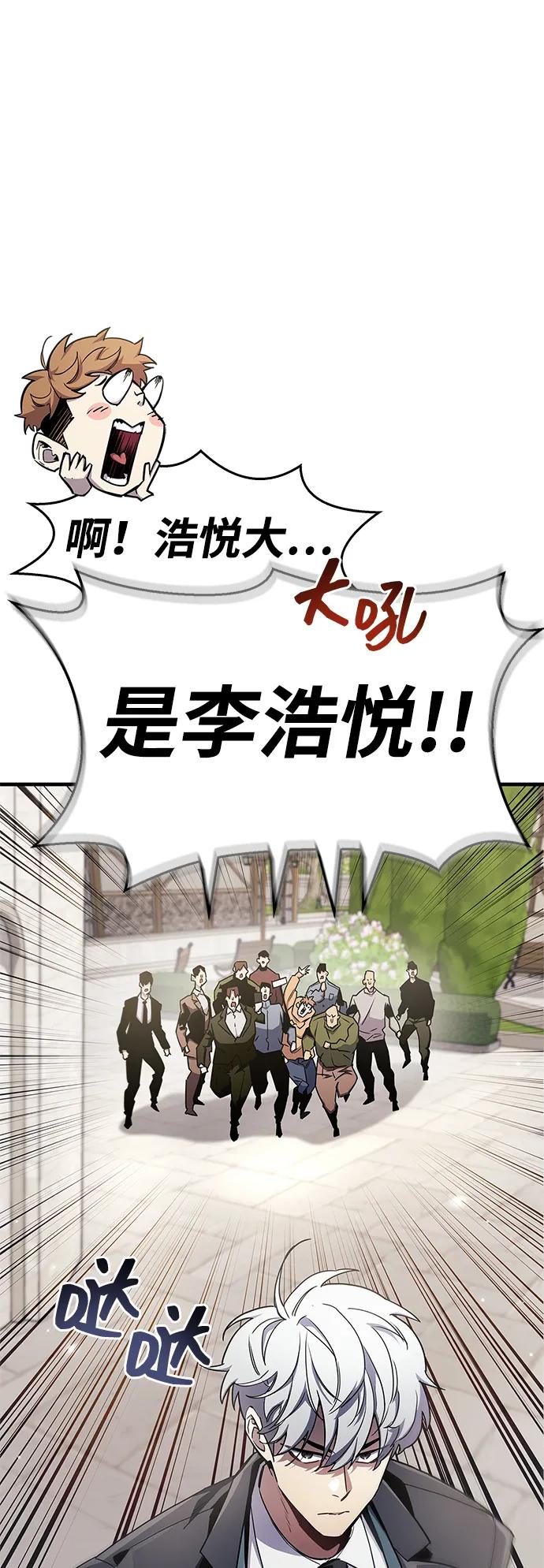 《隐瞒黑历史的玩家》第72话 第38页
