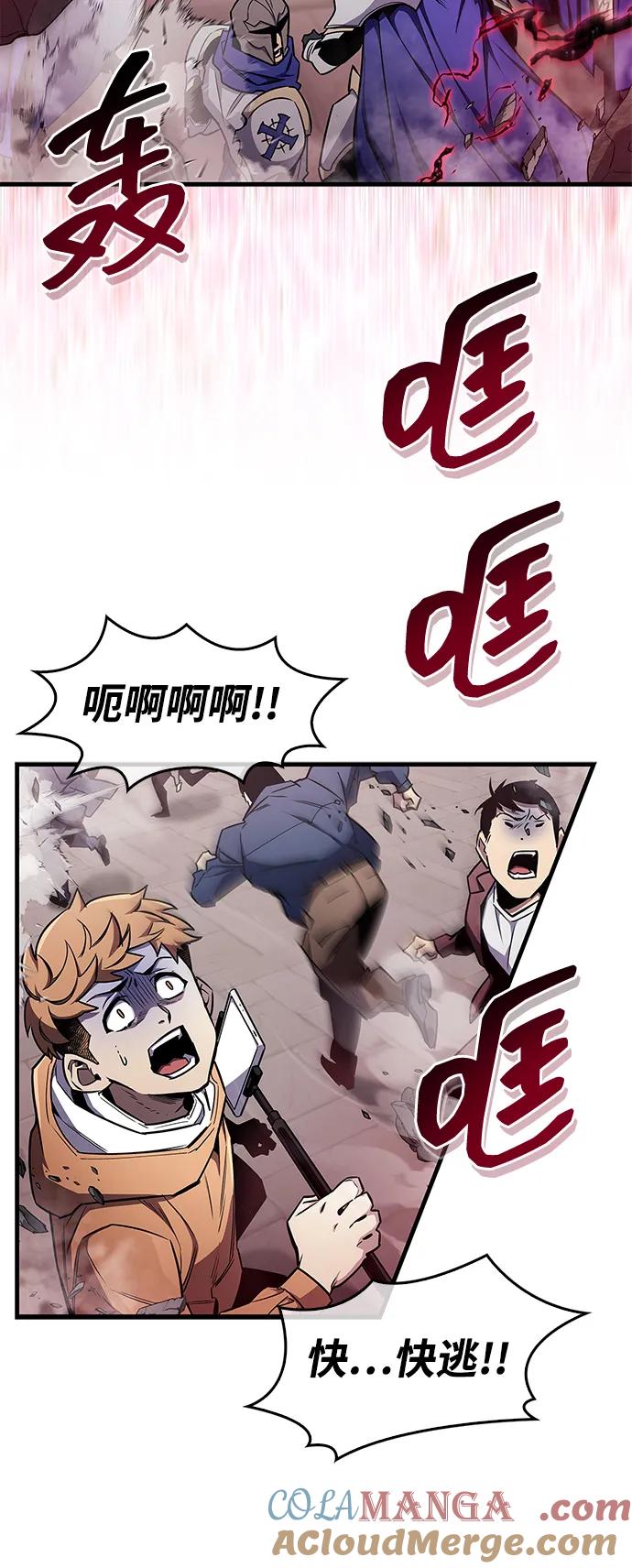 《隐瞒黑历史的玩家》第72话 第69页
