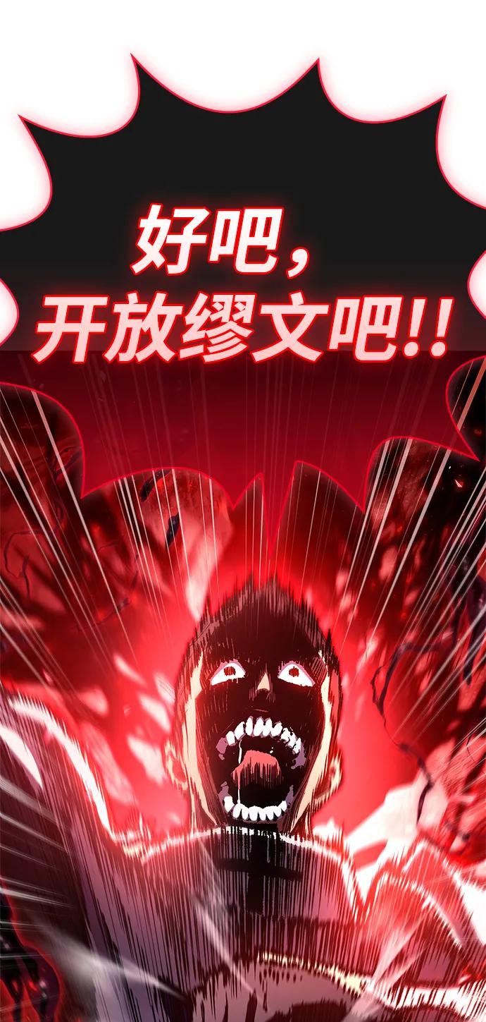 《隐瞒黑历史的玩家》第72话 第24页