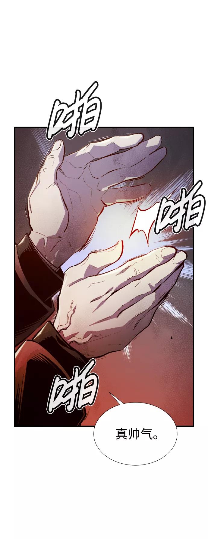 死灵法师：亡灵支配者 [第72话] Y街站地下的秘密设施（2） 第57页