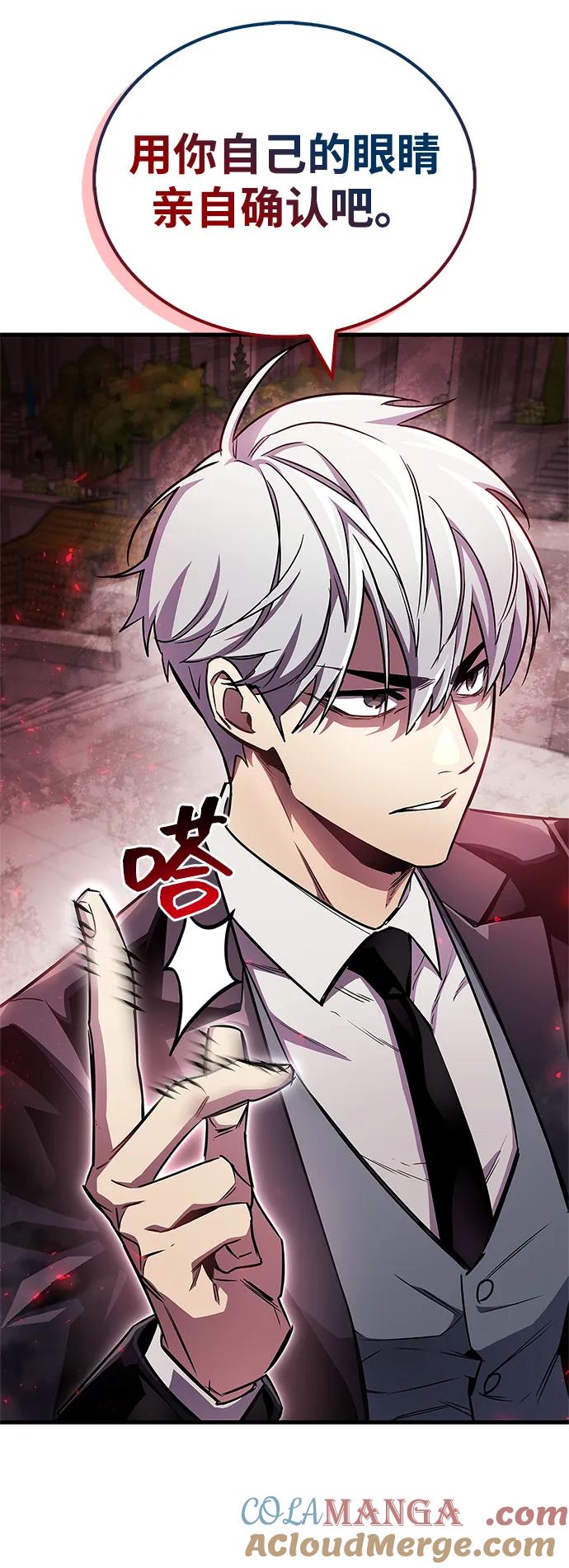 《隐瞒黑历史的玩家》第72话 第53页