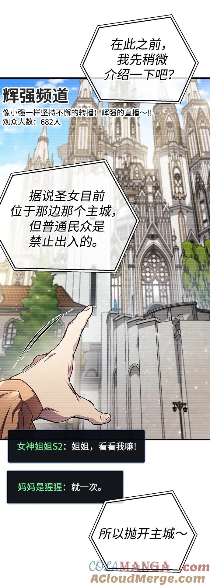 《隐瞒黑历史的玩家》第72话 第33页