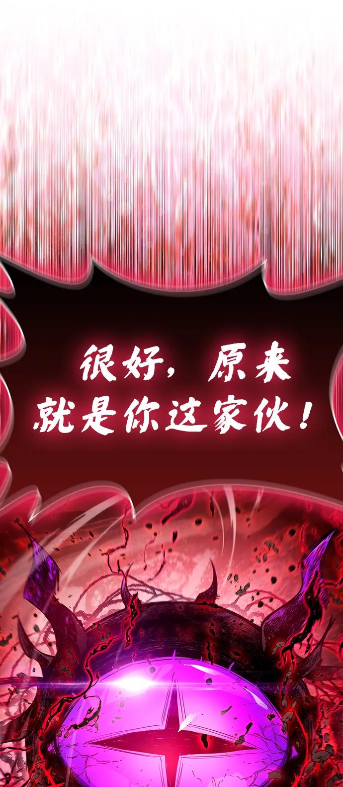 《隐瞒黑历史的玩家》第72话 第66页