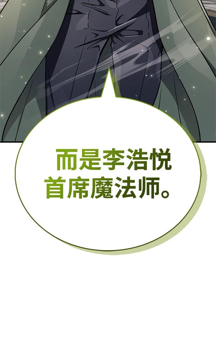 《隐瞒黑历史的玩家》第72话 第4页
