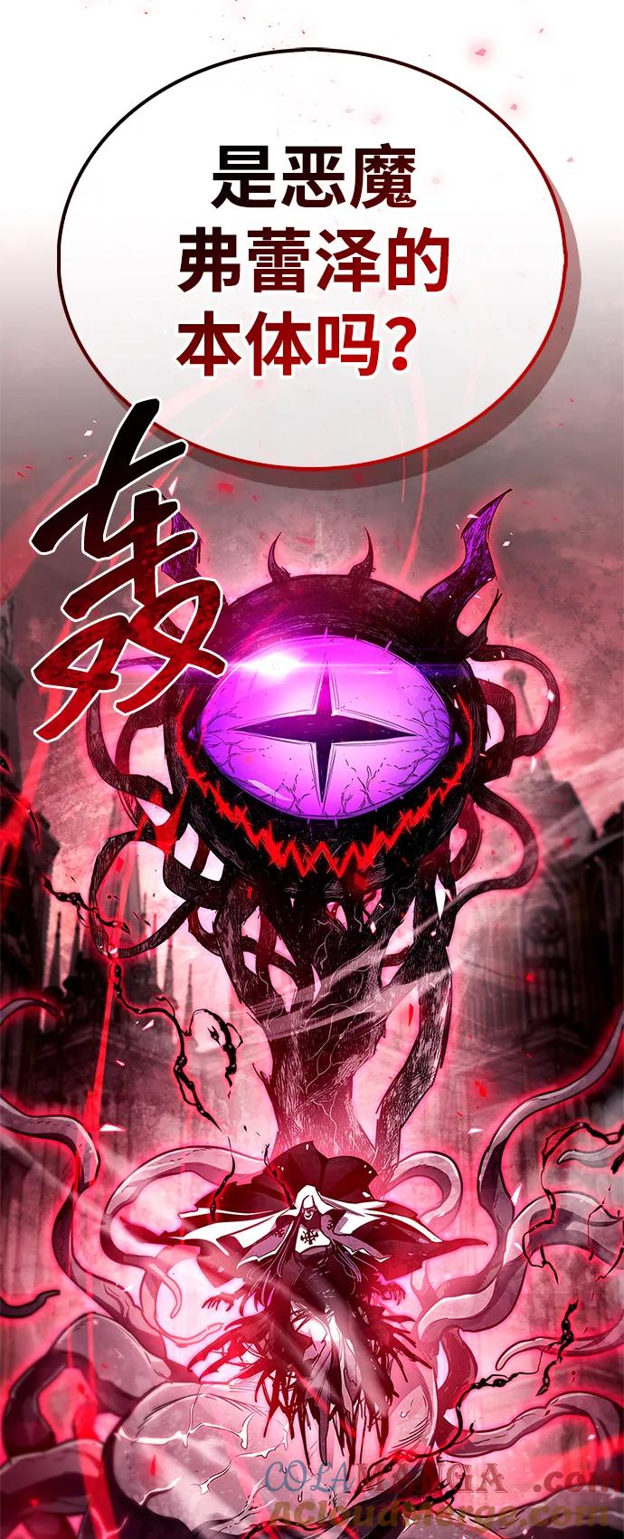 《隐瞒黑历史的玩家》第72话 第73页