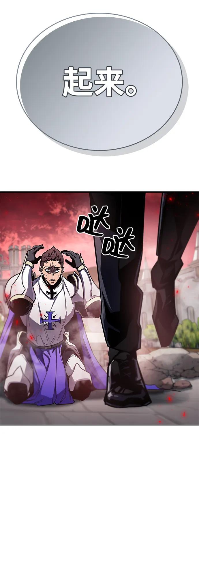 《隐瞒黑历史的玩家》第72话 第83页
