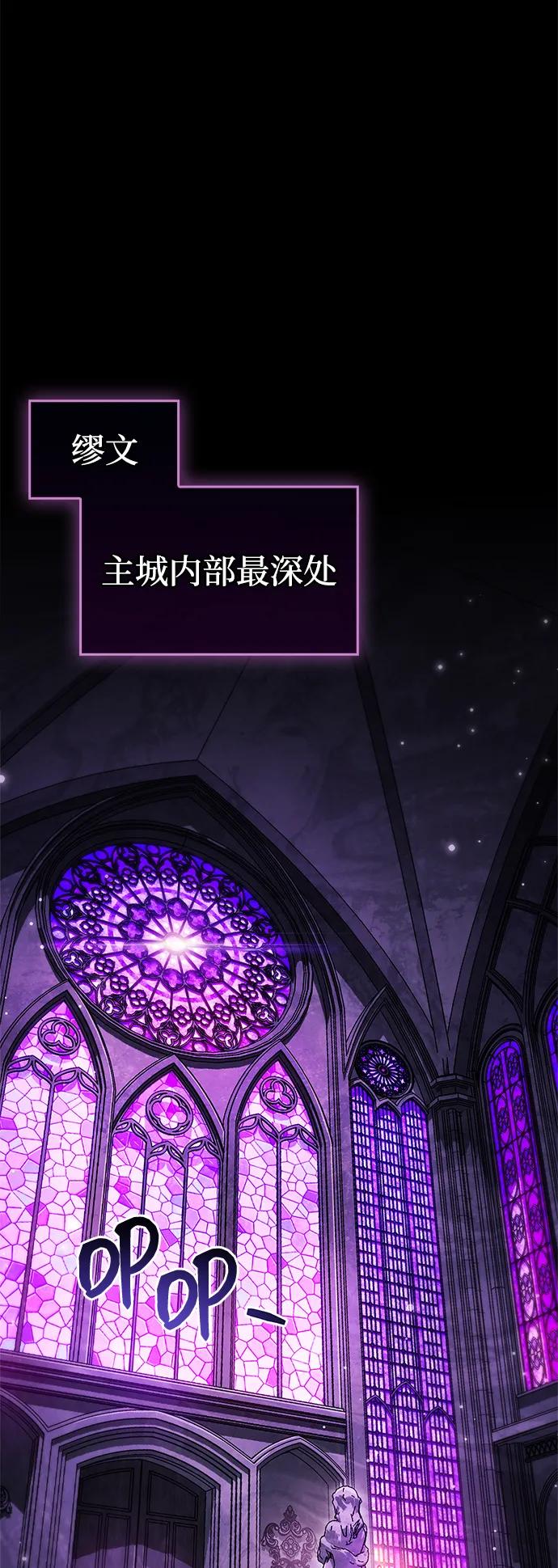《隐瞒黑历史的玩家》第72话 第11页