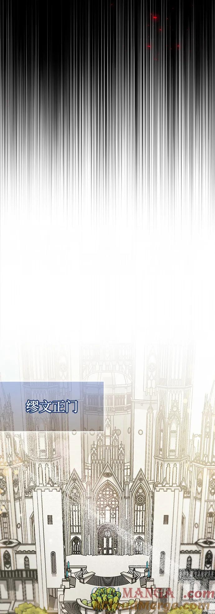 《隐瞒黑历史的玩家》第72话 第29页