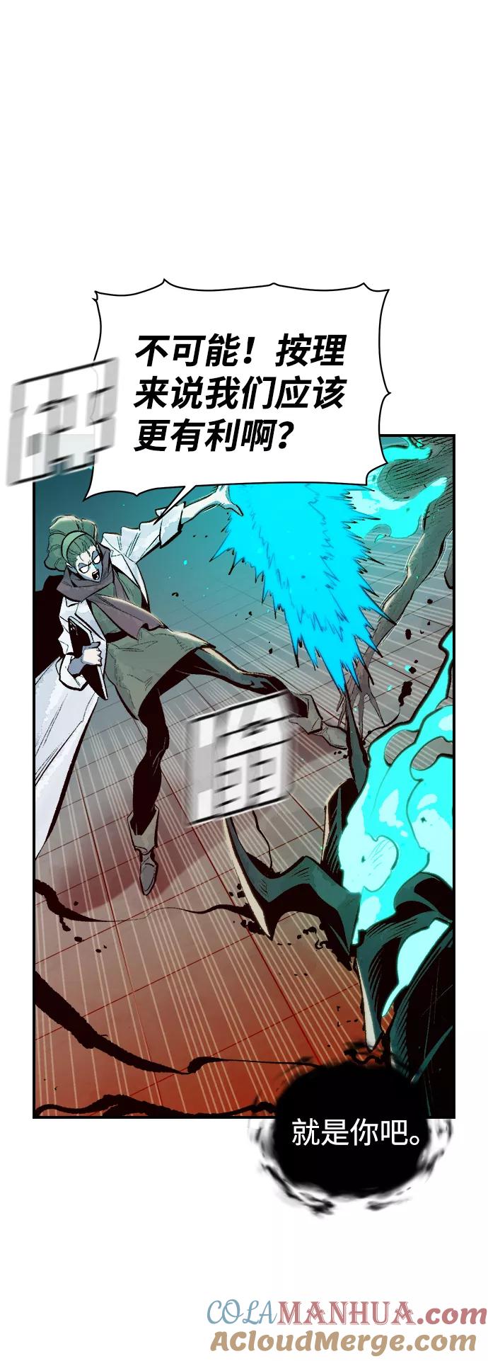 死灵法师：亡灵支配者 [第72话] Y街站地下的秘密设施（2） 第49页
