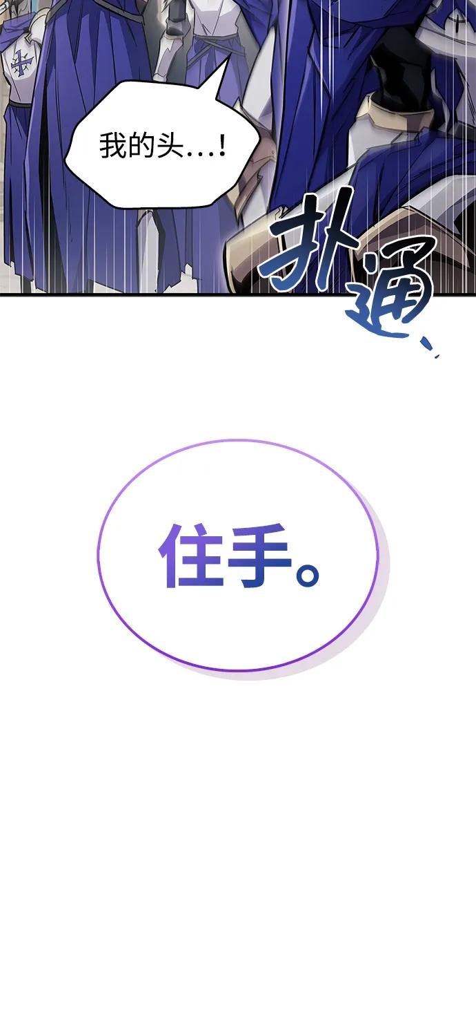 《隐瞒黑历史的玩家》第72话 第56页