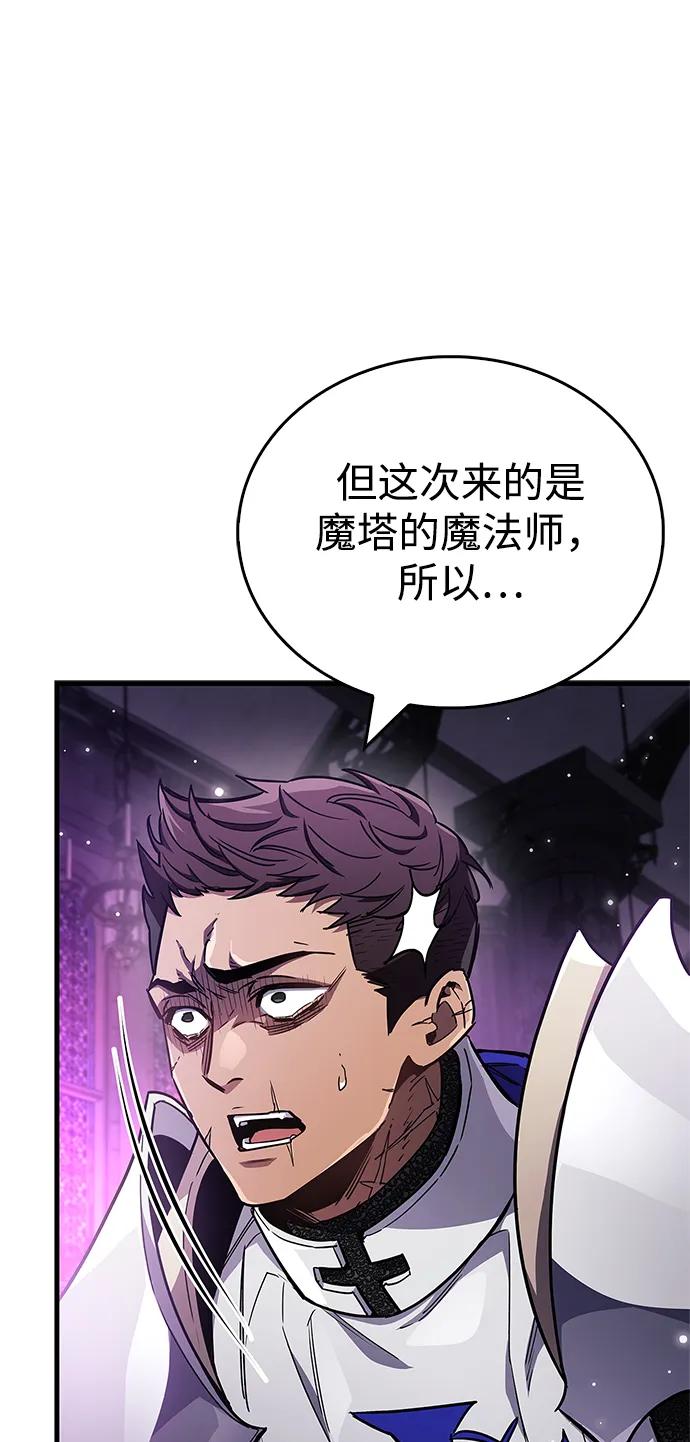 《隐瞒黑历史的玩家》第72话 第16页