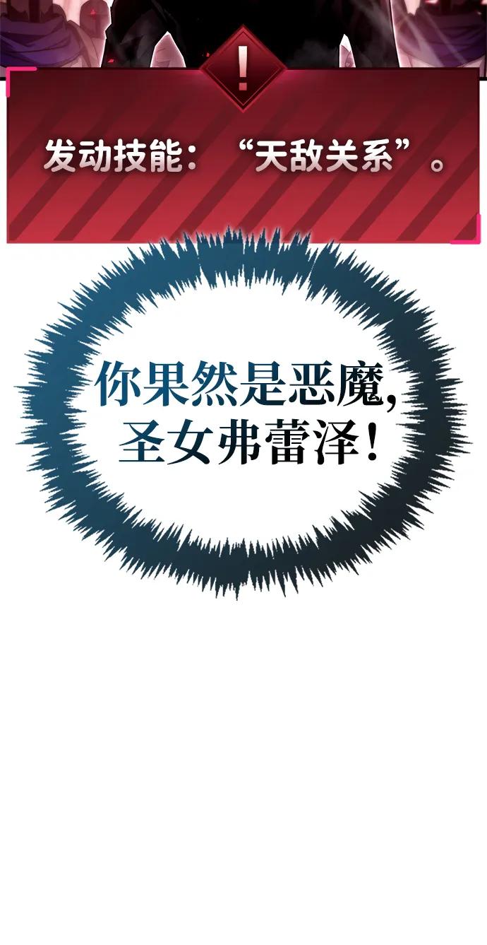 《隐瞒黑历史的玩家》第72话 第52页
