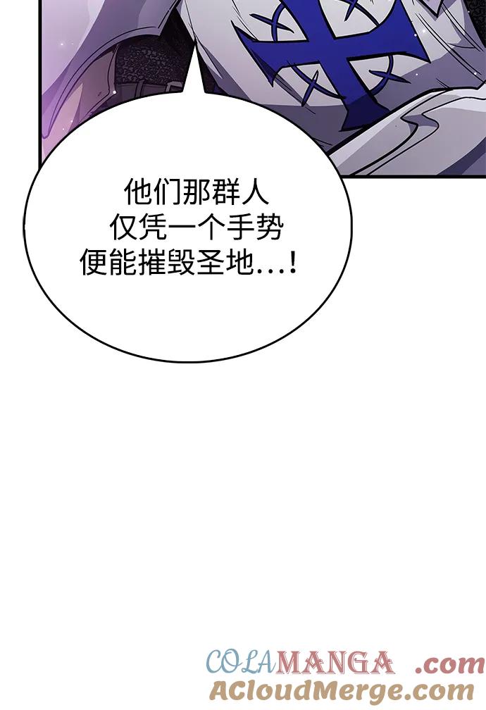 《隐瞒黑历史的玩家》第72话 第17页