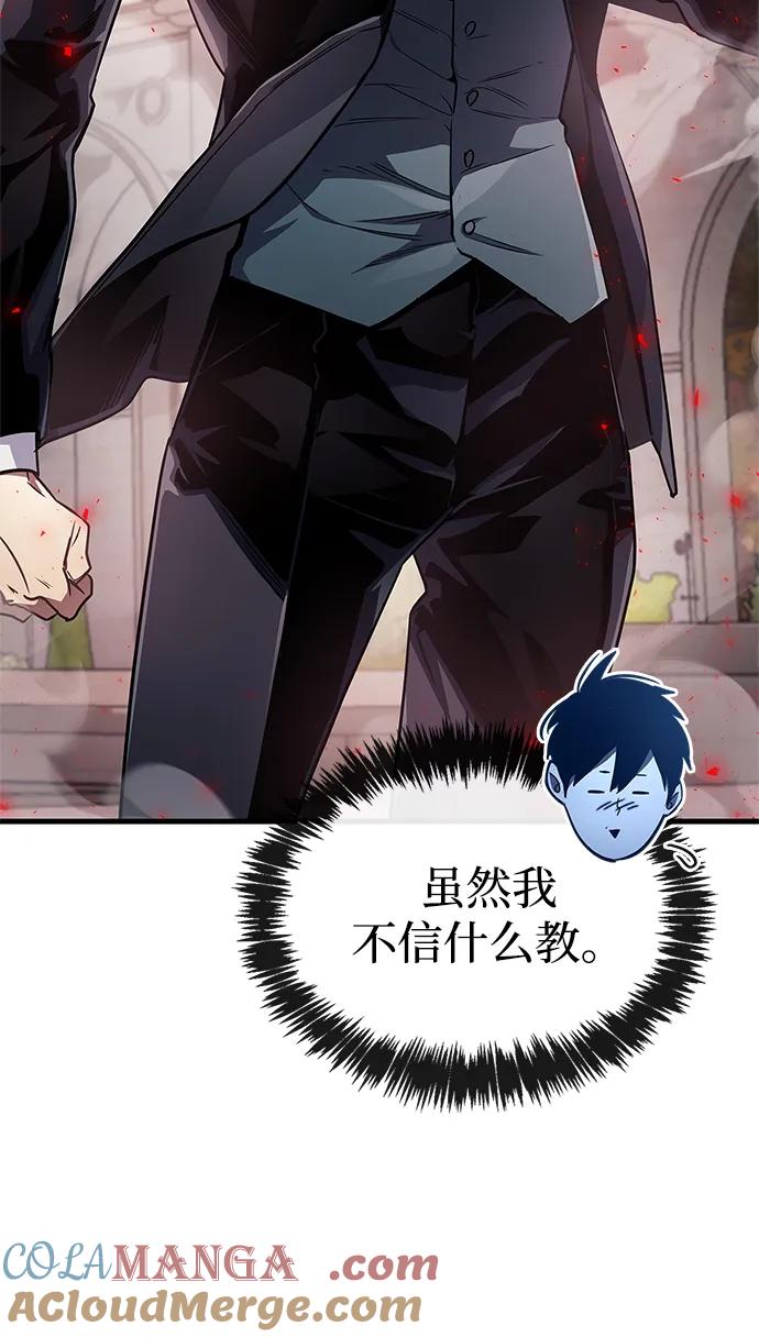 《隐瞒黑历史的玩家》第72话 第85页