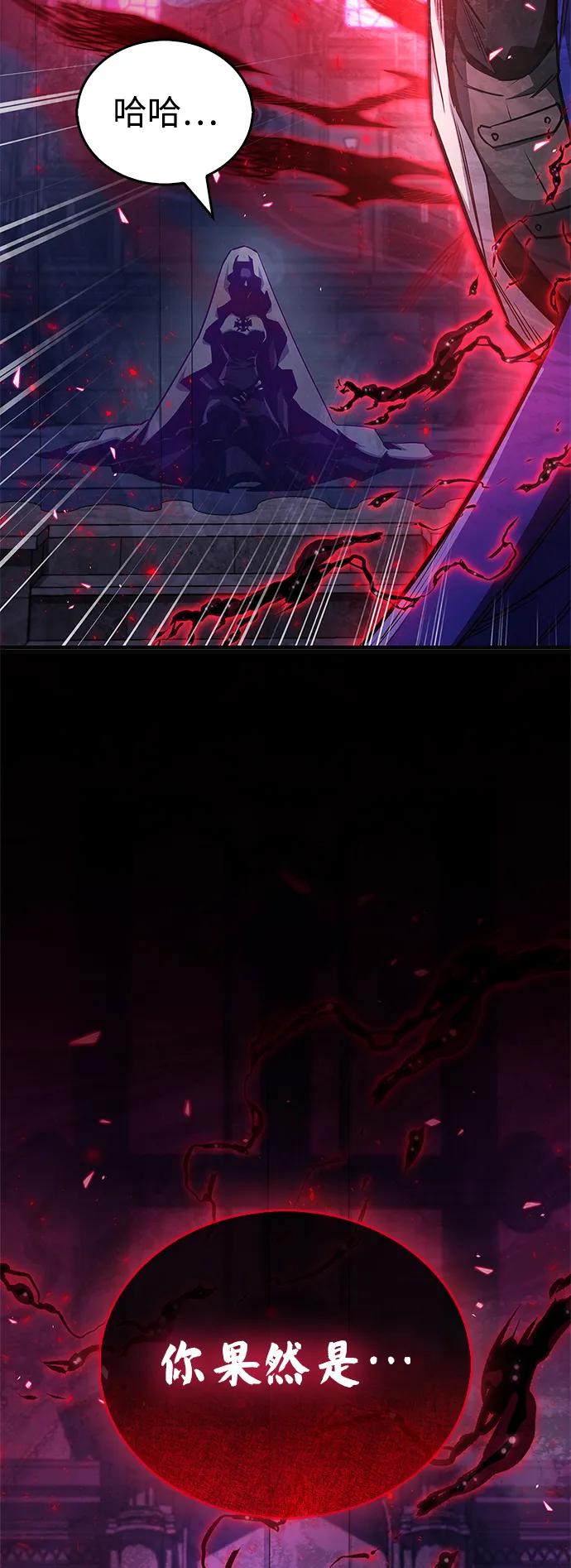 《隐瞒黑历史的玩家》第72话 第27页