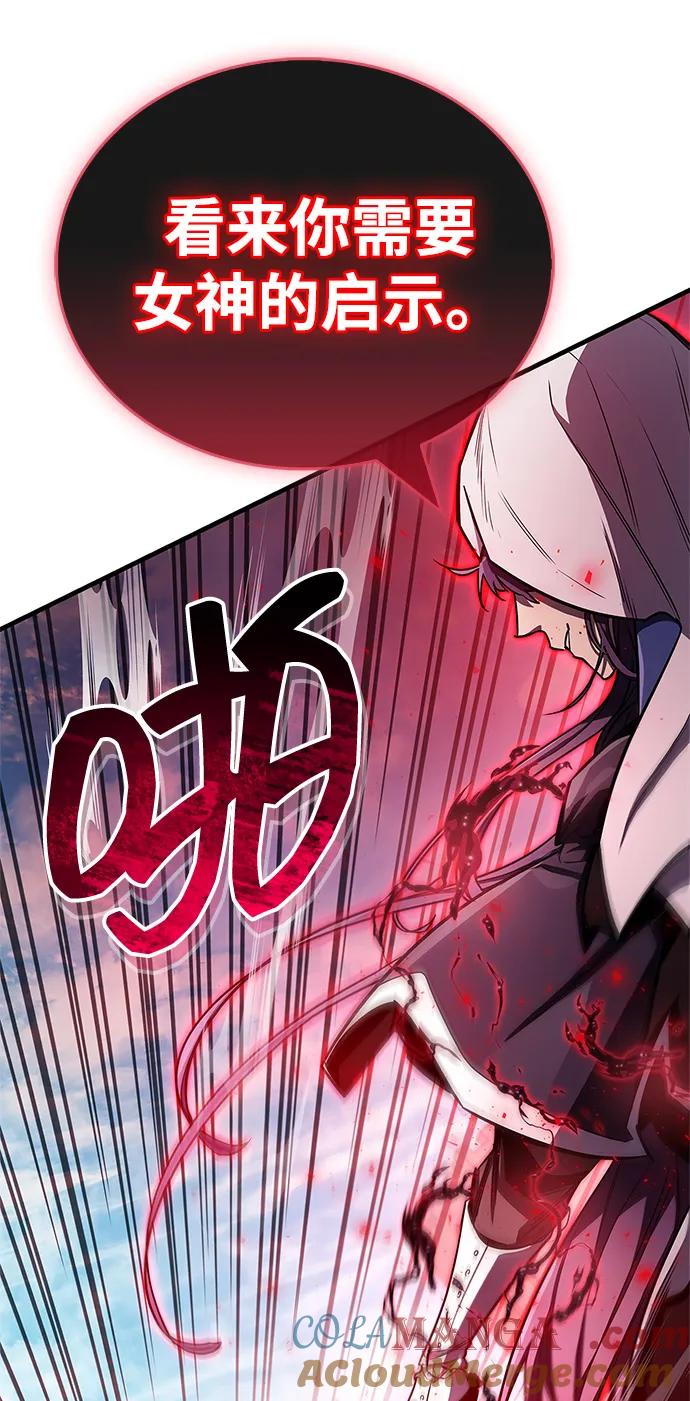 《隐瞒黑历史的玩家》第72话 第61页