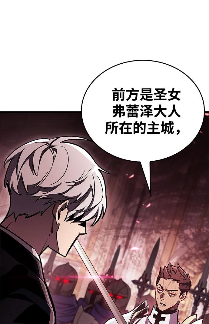 《隐瞒黑历史的玩家》第72话 第47页