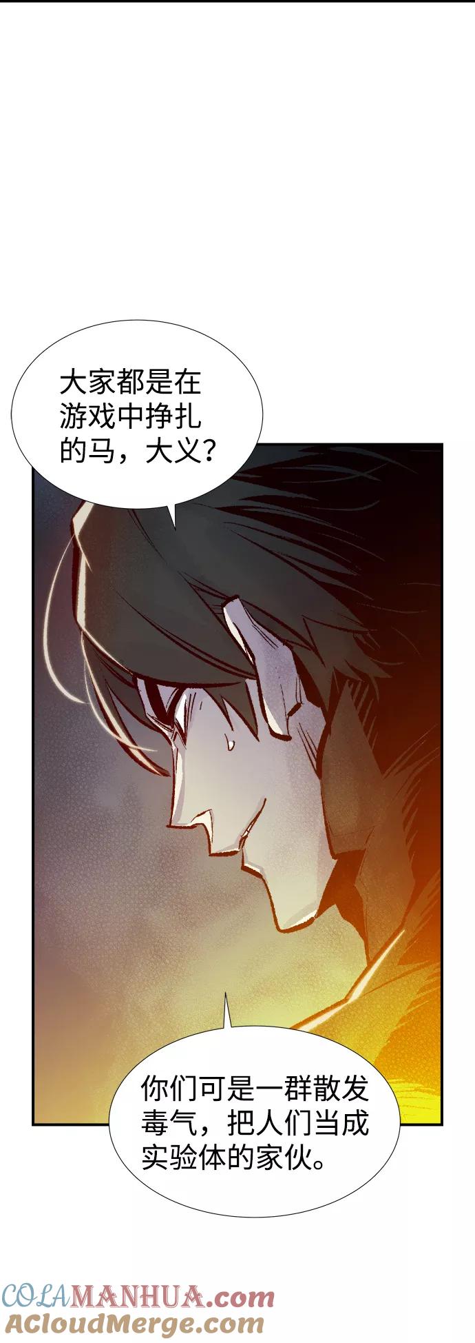 死灵法师：亡灵支配者 [第72话] Y街站地下的秘密设施（2） 第4页