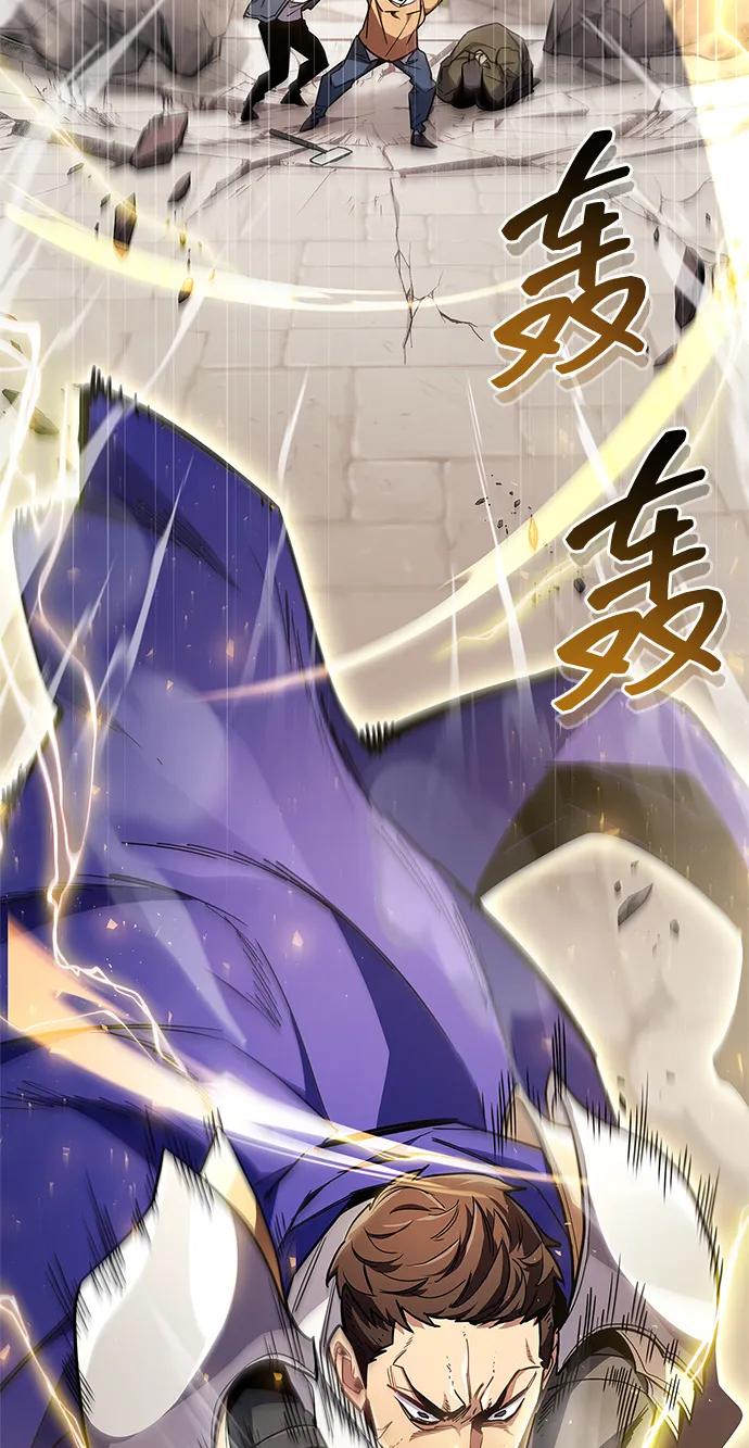 《隐瞒黑历史的玩家》第72话 第96页