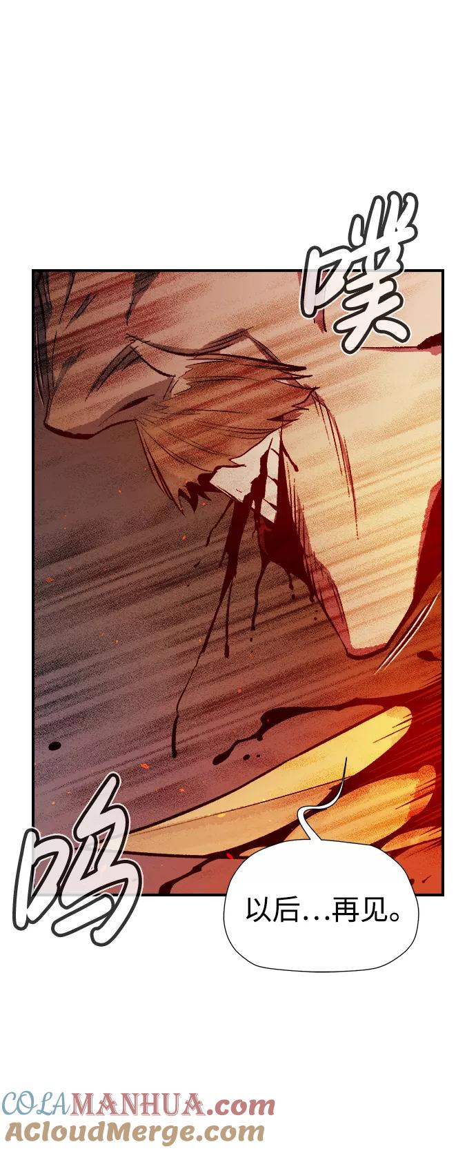 死灵法师：亡灵支配者 [第72话] Y街站地下的秘密设施（2） 第82页